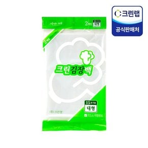 김장백 대 15포기용 2P