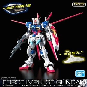 /프로메딕 완성품  RG 포스임펄스 GUNDAM 건담