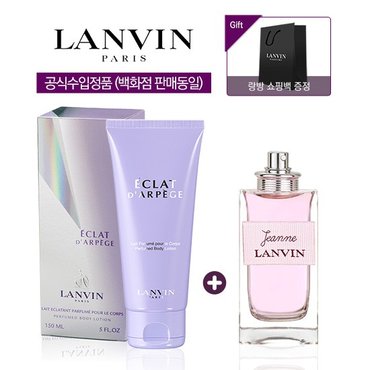 랑방 에끌라 바디로션 150ml + 잔느 100ml테스터 + 쇼핑백