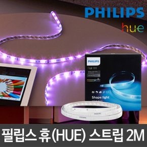 HUE 휴 스트립 플러스 2m 스마트조명 간접