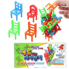 유아 보드게임 에듀EDU의자쌓기 어린이집 유치원 생일 답례품