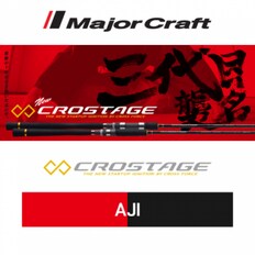 [메이저크래프트] Crostage-X AJING 크로스테이지 전갱이 아징로드