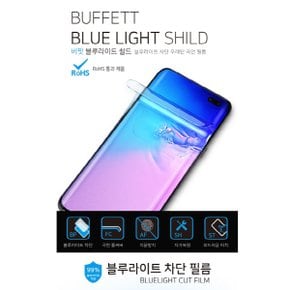 비투엠 버핏 갤럭시노트8/9 블루라이트 쉴드 시력보호 우레탄 곡면 필름