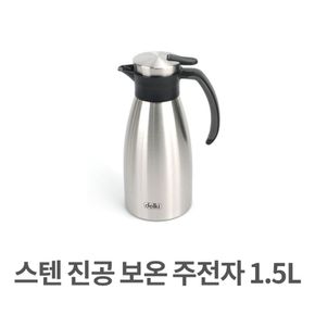 스텐 진공 보온 주전자 1.5L 보냉 이중 식당 업소용