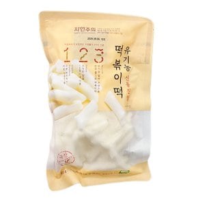 유기농 신동진쌀 떡볶이떡 500g x 1개 아이스박스포장