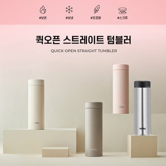 써모스 머그형 보온병 보냉병 JOG-500K 500ml