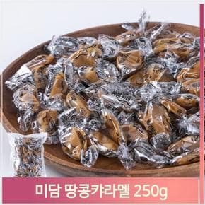 쫀득하고 맛있는 땅콩캬라멜 250g 달콤한 주전부리 (S7466455)