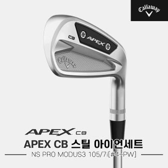 골프픽 [캘러웨이코리아정품]2024 캘러웨이 APEX CB 스틸 아이언세트[남성용][7i/4~PW][MODUS3 105]