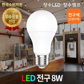 LED 벌브전구 8W 전구색 LED램프 LED조명 LED벌브 A19