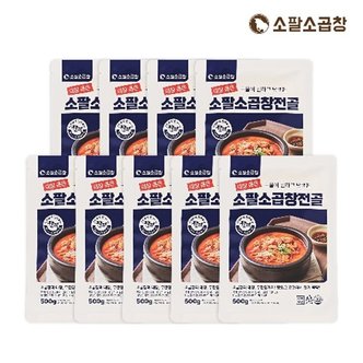  소팔소곱창 대창품은 소팔소곱창전골 500g *9팩