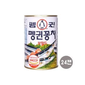 펭귄 펀앤쇼핑 꽁치 400g 24개