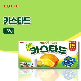 롯데칠성 카스타드(138g)