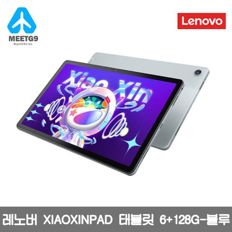 해외직구] 레노버 Xiaoxinpad 태블릿 6+128G 2022년 신형 /중국내수용 --블루 / 무료배송, 믿고 사는 즐거움  Ssg.Com