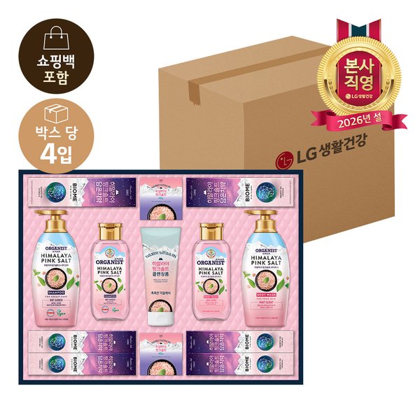 LG설선물세트 히말라야핑크솔트 베스트 x 4개(1박스)