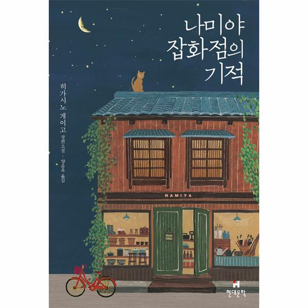 확대된 대표 http://biblio.booxen.com/IMG544/97911/7901/9791167901484_R600.jpg