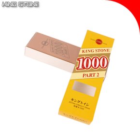 SNTzone  일제正品 KING숫돌 일제숫돌 킹숫돌 800방/1000방1200방 숫돌 양면숫돌 고급숫돌 숫돌받침대 칼