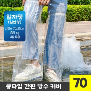 신발 커버 일회용 롱 방수 장화 레인슈즈 신발방수커버 덧신 장마철 비올때 방수커버 우비