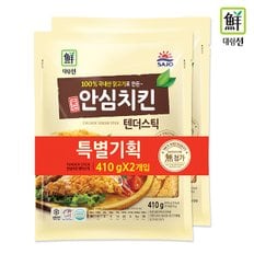 [푸른들마켓]안심치킨 텐더스틱 820g