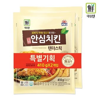  [푸른들마켓]안심치킨 텐더스틱 820g