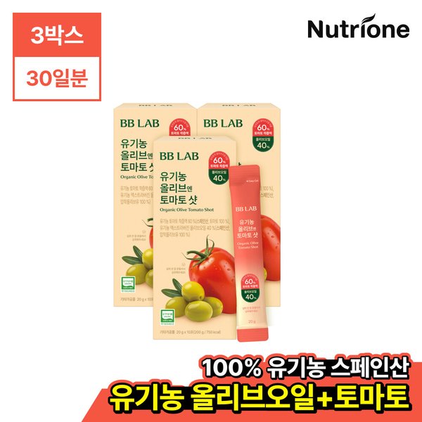 비비랩 유기농 올리브 엔 토마토 듀얼샷 3박스(30포)