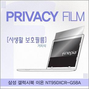 액정보호필름 노트북필름 삼성 갤럭시북 이온 거치식 정보필름 NT950XCR-G58A