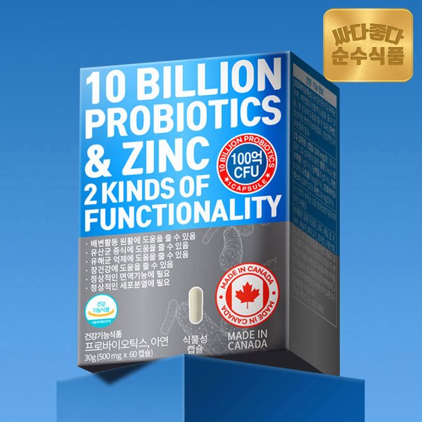 100억보장 프로바이오틱스 17종 생유산균 1박스(60캡슐) 2개월분 / 캐나다직수입 신바이오틱스