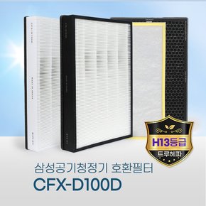 삼성 AX50N5080WDD CFX-D100D 필터 5종