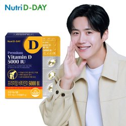 비타민D3 5000IU 고함량 DSM 30캡슐