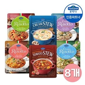 폰타나 리조또/스튜 5종 250g 4+4팩 골라담기/수프/간식