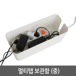 케이블 배선정리 멀티탭 멀티플러그 보관 정리함 중