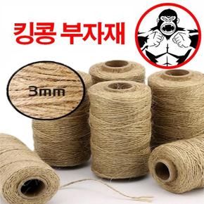 킹콩 포장부자재 3mm황마끈 길이50M 포장끈 선물포장 (S11127173)