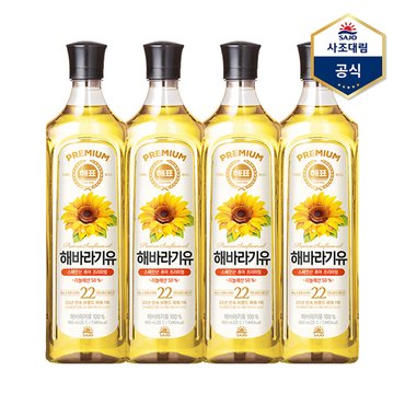  [사조] 해표 해바라기유 900ml X 4병 /식용유