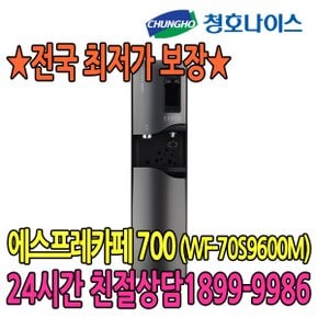 최저가 5년관리 에스프레카페 NEW 700 얼음냉온정 (WF-70S9600M) 점검2개월