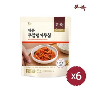 매콤 무말랭이무침 80g 6팩