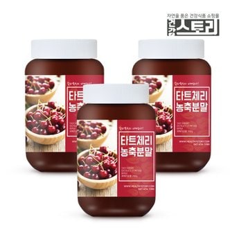 건강스토리 타트체리농축분말 200g X 3통 타트체리차