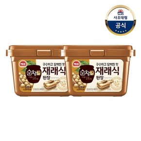 [사조대림] 순창궁 재래식된장 500G x2개