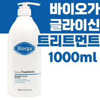  바이오가 트리트먼트 글라이신 1개입 1000ml 대용량