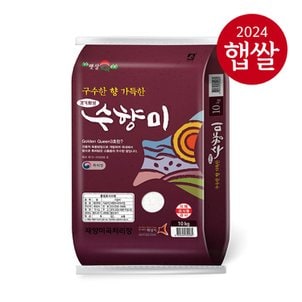 롯데상사 [24년산 햅쌀] 구수한 향 가득한 수향미 10kg