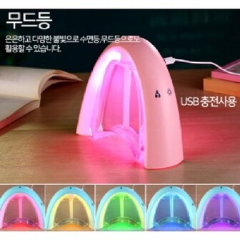  무지개 가습기 무드등 미니 USB LED가습기 판촉물