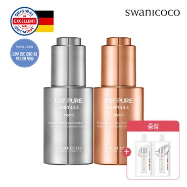 스와니코코 EGF +FGF 10ppm 30ml 앰플 2종 SET +(증정) 펩타인 바이옴 스킨/로션 각 10ml