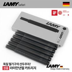 정품 LAMY T10 라미 만년필용 액세서리 일회용 잉크 카트리지 리필 사파리 알스타 조이 Z28 Z24 컨버터