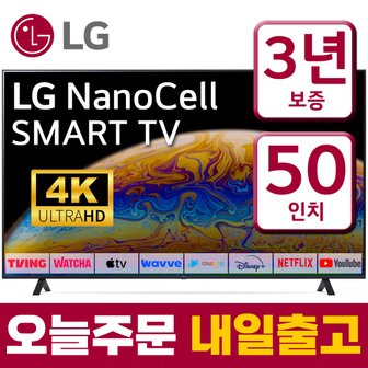 LG 50인치 TV 나노셀 4K UHD 스마트TV 50NANO75