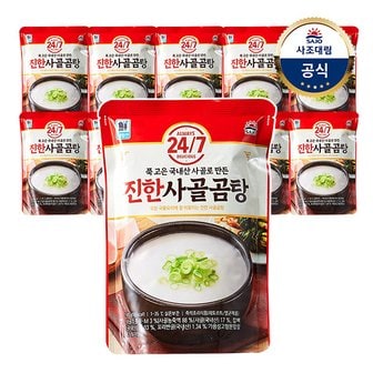 대림선 [사조대림] 24/7 진한사골곰탕 500g x10개