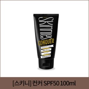 [스키니] 컨커 선크림 SPF50 100ml