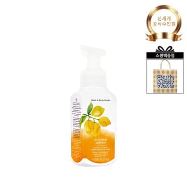배스 앤 바디웍스 시그니처 포밍핸드솝 259ml