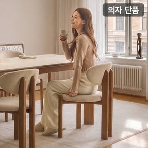 MD PICK! 디너문 원목 디자인 의자(1EA)