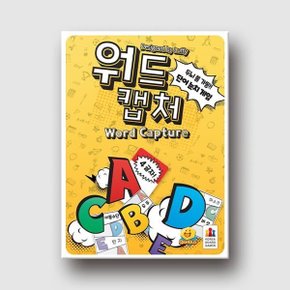(예스24배송) 워드 캡처 / 보드게임(6세이상2~6명)