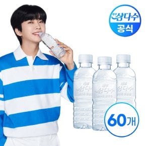 (G)제주 삼다수 무라벨 330ml X 60병