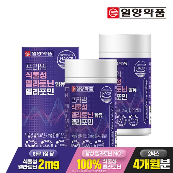 [4개월분]일양약품 프라임 식물성 멜라토닌 2mg 함유 멜라포민 60정 2박스