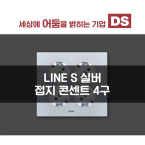 LINE S 실버 매입 4구 콘센트 / 인테리어 소품